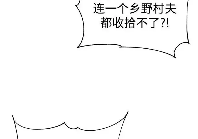 《爷爷武士与至尊孙女》第109话图174