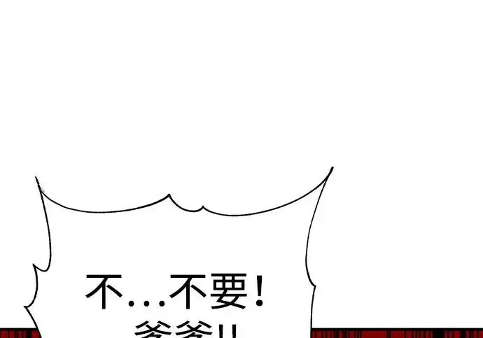 《爷爷武士与至尊孙女》第109话图177