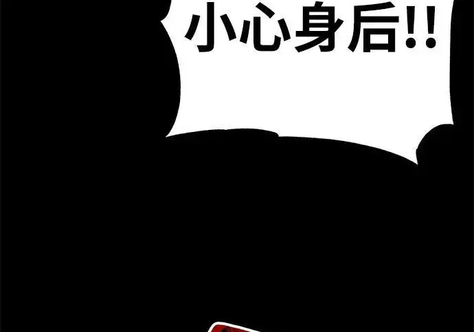 《爷爷武士与至尊孙女》第109话图180