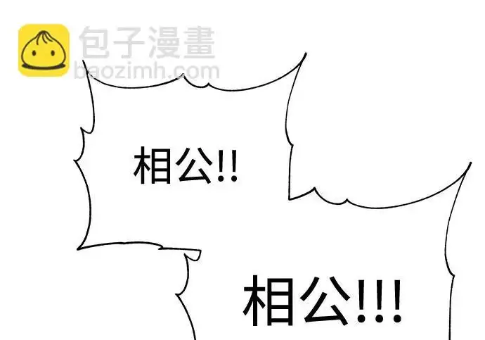 《爷爷武士与至尊孙女》第109话图186