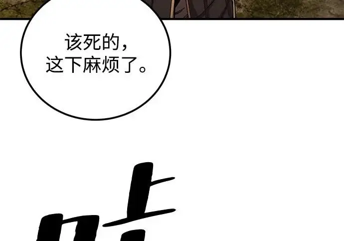 《爷爷武士与至尊孙女》第109话图192
