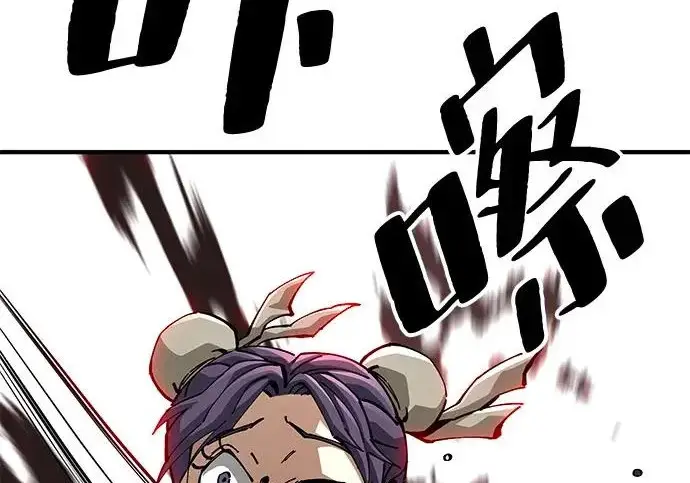 《爷爷武士与至尊孙女》第109话图193