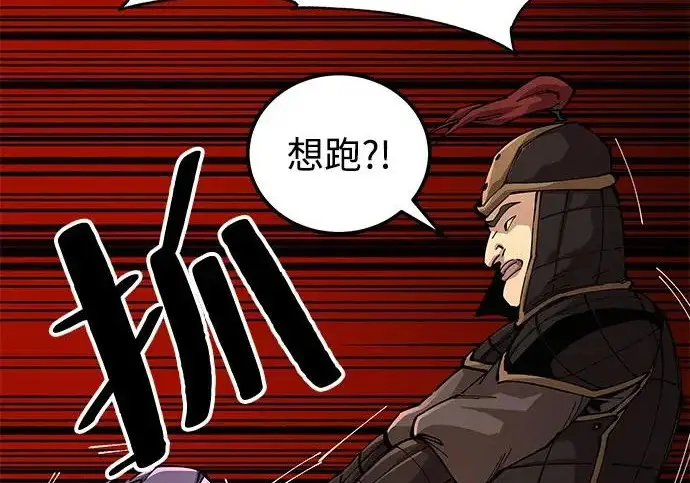 《爷爷武士与至尊孙女》第109话图196