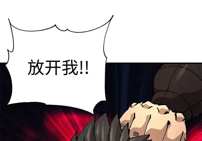 《爷爷武士与至尊孙女》第109话图198