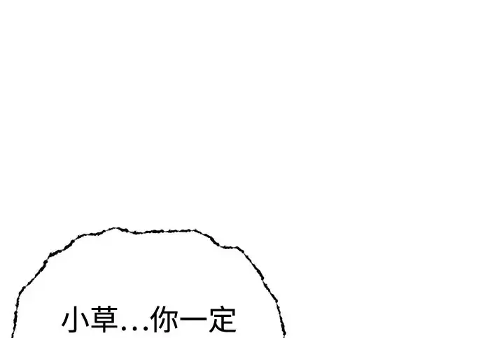 《爷爷武士与至尊孙女》第109话图2