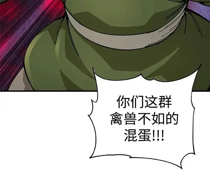 《爷爷武士与至尊孙女》第109话图200