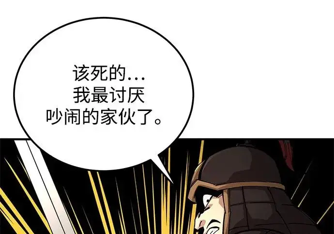 《爷爷武士与至尊孙女》第109话图201