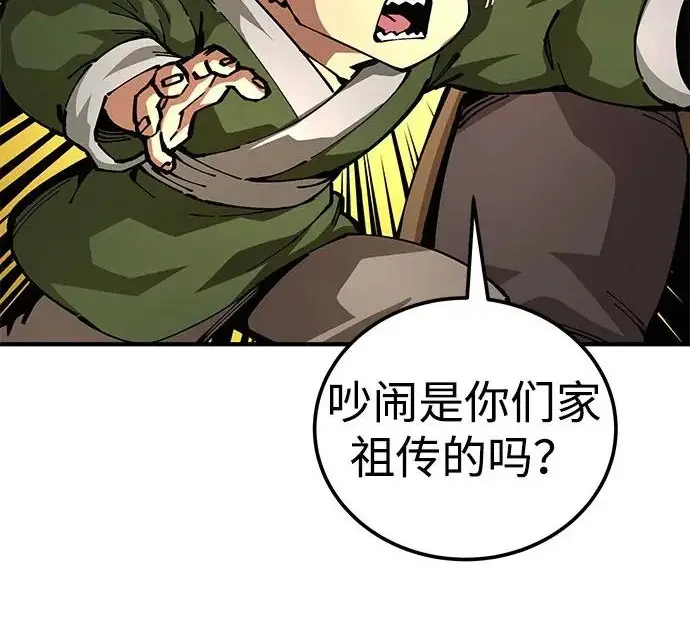 《爷爷武士与至尊孙女》第109话图203