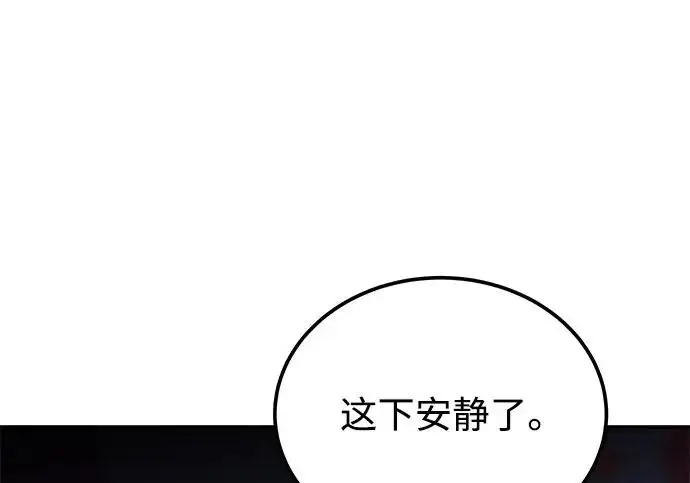 《爷爷武士与至尊孙女》第109话图204