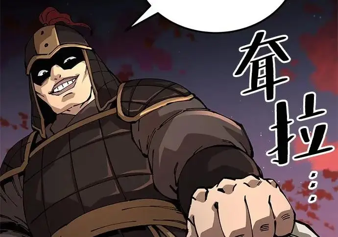 《爷爷武士与至尊孙女》第109话图205
