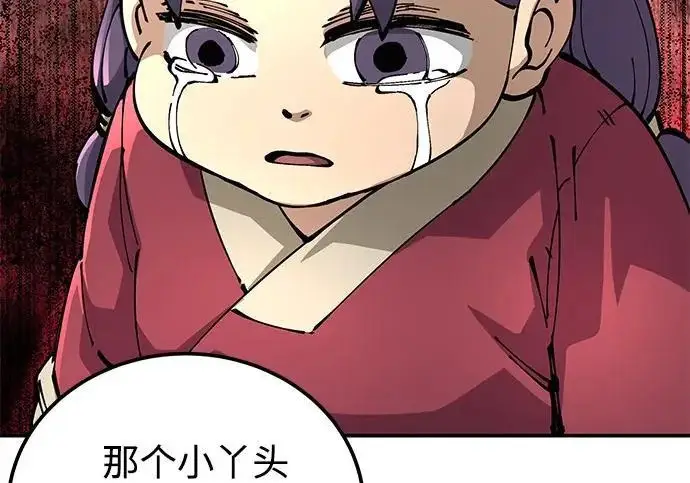 《爷爷武士与至尊孙女》第109话图207