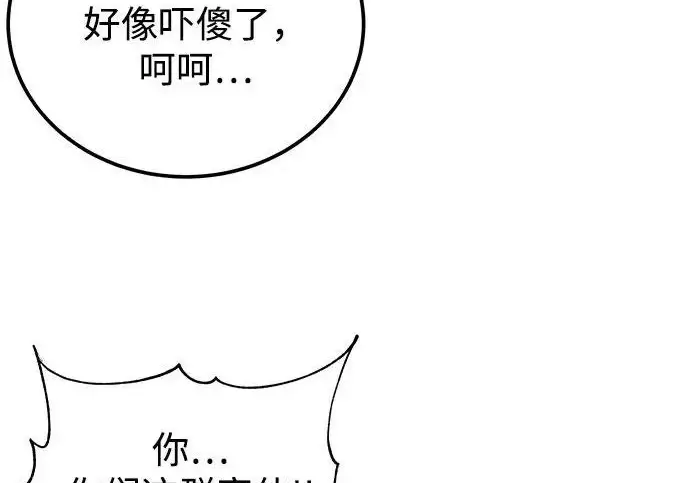 《爷爷武士与至尊孙女》第109话图208
