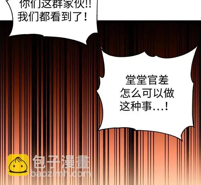 《爷爷武士与至尊孙女》第109话图209
