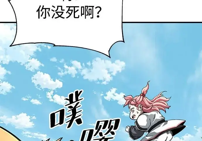 《爷爷武士与至尊孙女》第109话图21