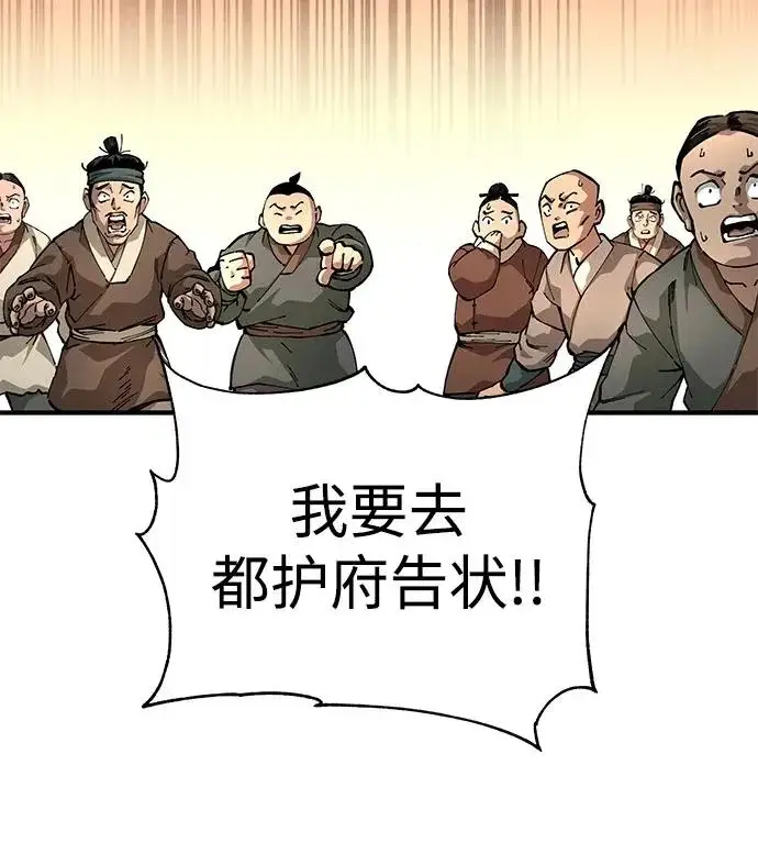 《爷爷武士与至尊孙女》第109话图210