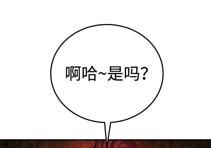 《爷爷武士与至尊孙女》第109话图211