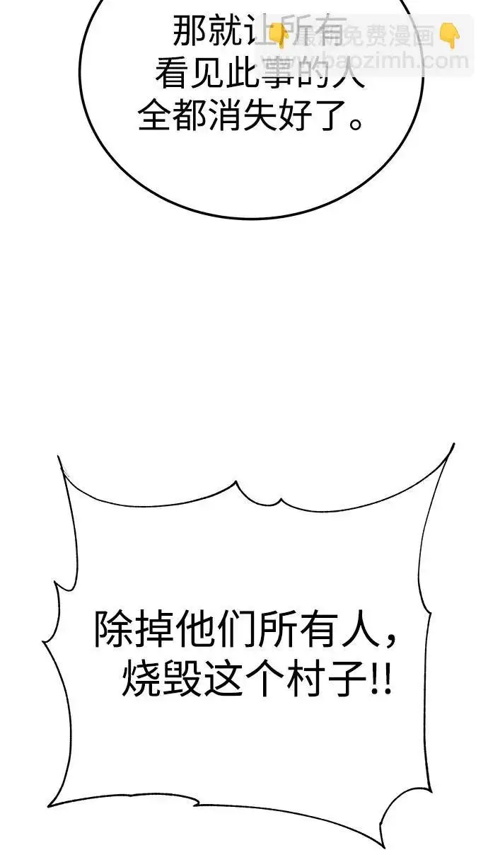 《爷爷武士与至尊孙女》第109话图214
