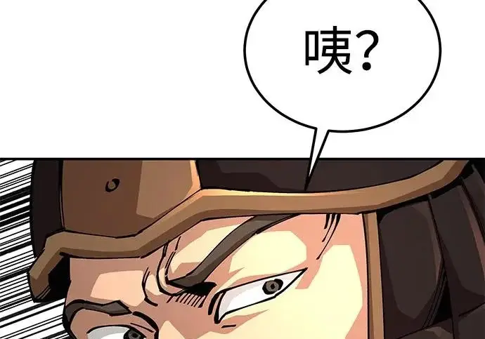 《爷爷武士与至尊孙女》第109话图224