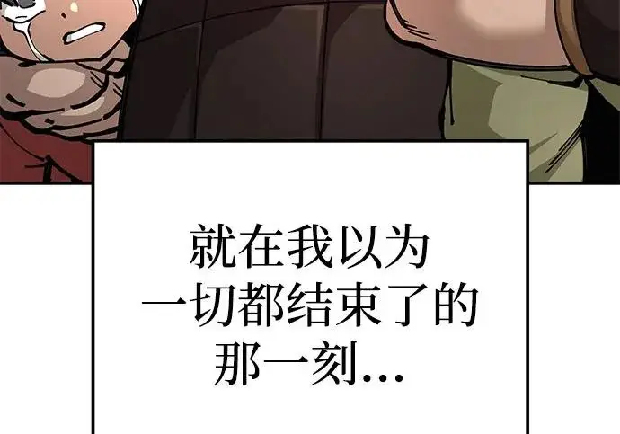 《爷爷武士与至尊孙女》第109话图227