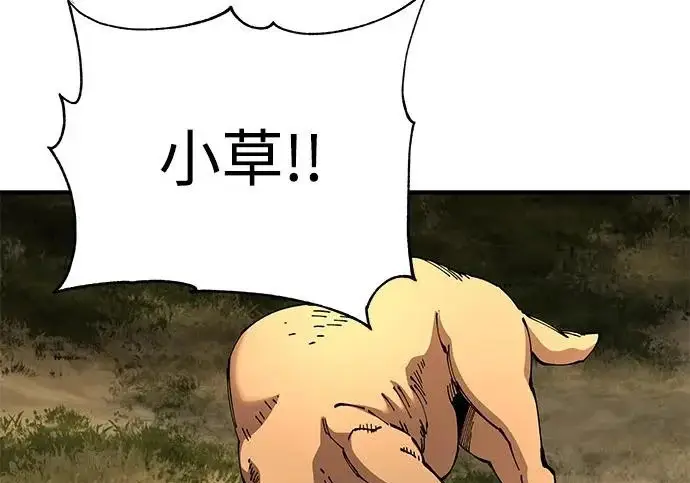 《爷爷武士与至尊孙女》第109话图23
