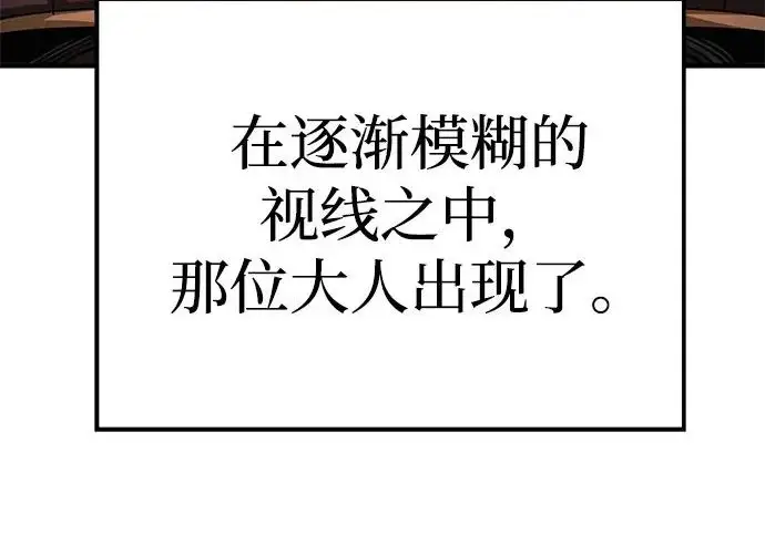 《爷爷武士与至尊孙女》第109话图231