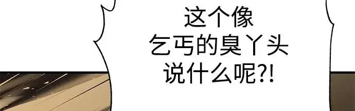 《爷爷武士与至尊孙女》第109话图243