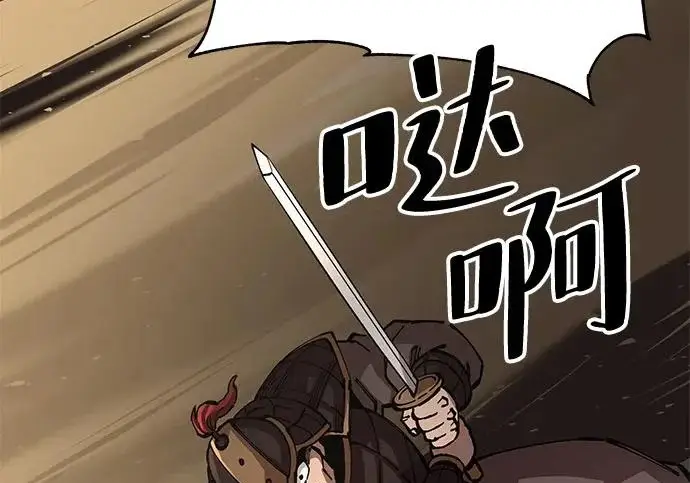 《爷爷武士与至尊孙女》第109话图244