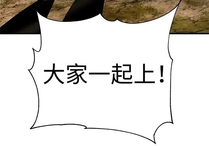 《爷爷武士与至尊孙女》第109话图247