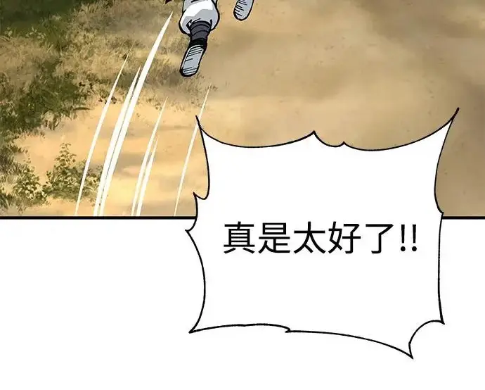 《爷爷武士与至尊孙女》第109话图25