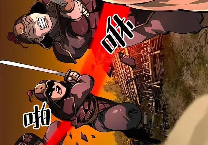 《爷爷武士与至尊孙女》第109话图250