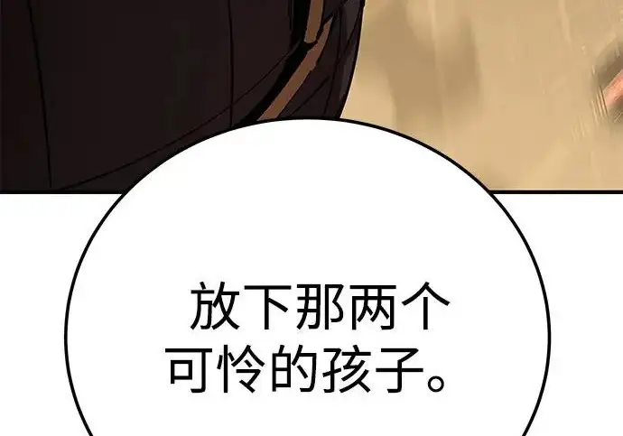 《爷爷武士与至尊孙女》第109话图262