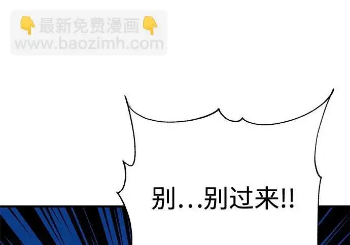 《爷爷武士与至尊孙女》第109话图264