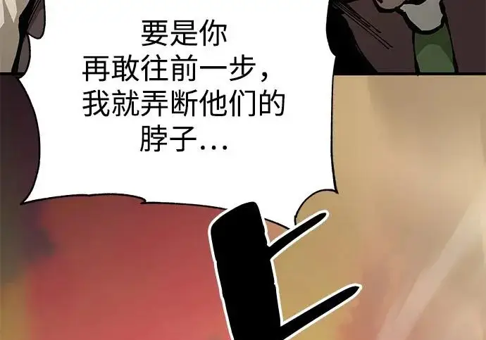 《爷爷武士与至尊孙女》第109话图267