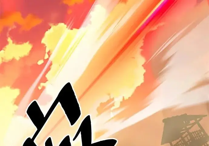 《爷爷武士与至尊孙女》第109话图269