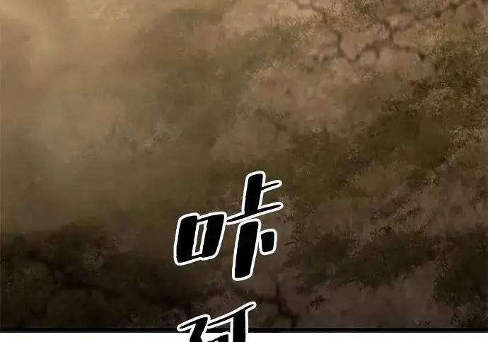《爷爷武士与至尊孙女》第109话图274