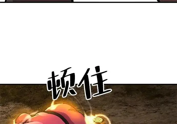 《爷爷武士与至尊孙女》第109话图277