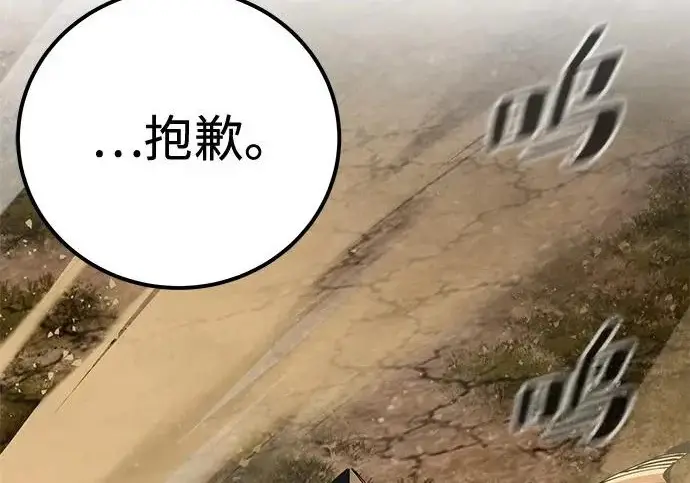 《爷爷武士与至尊孙女》第109话图285