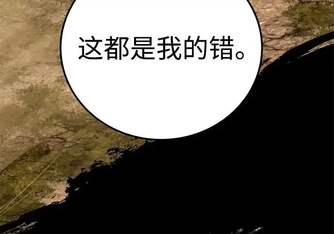 《爷爷武士与至尊孙女》第109话图288