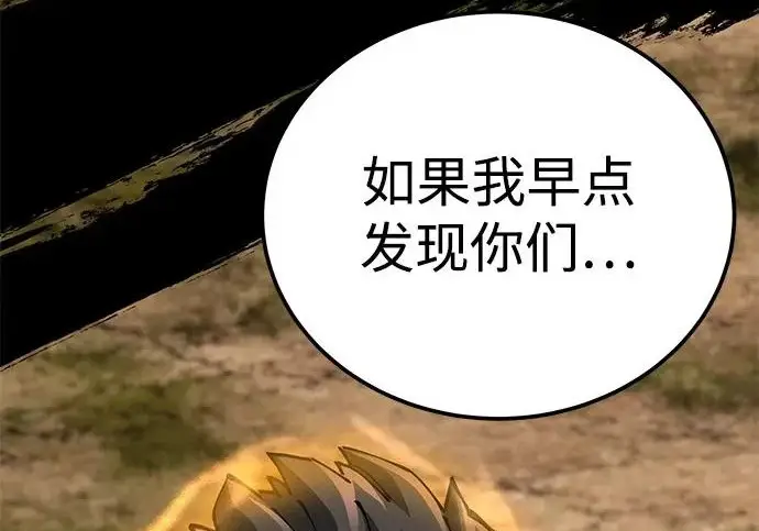 《爷爷武士与至尊孙女》第109话图289
