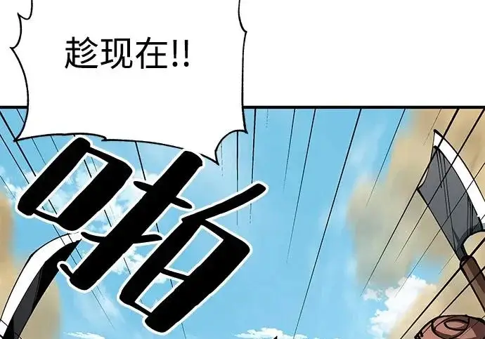 《爷爷武士与至尊孙女》第109话图29
