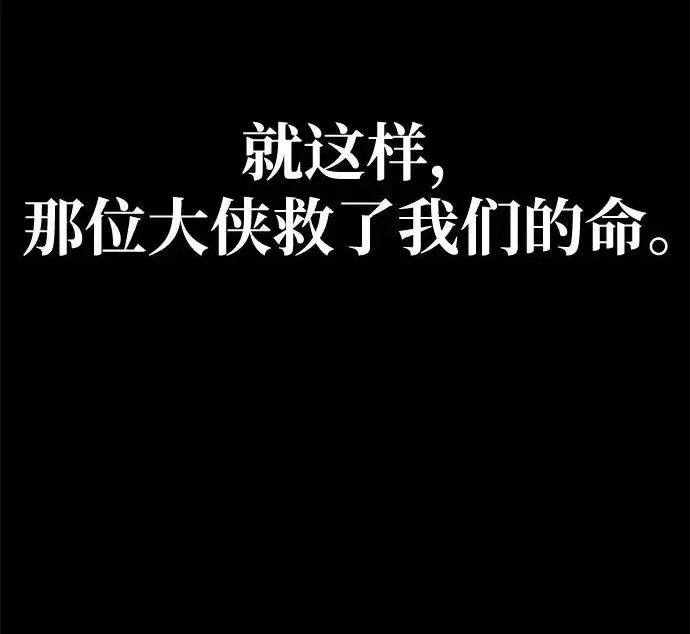 《爷爷武士与至尊孙女》第109话图293