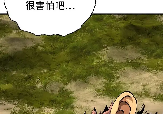 《爷爷武士与至尊孙女》第109话图3