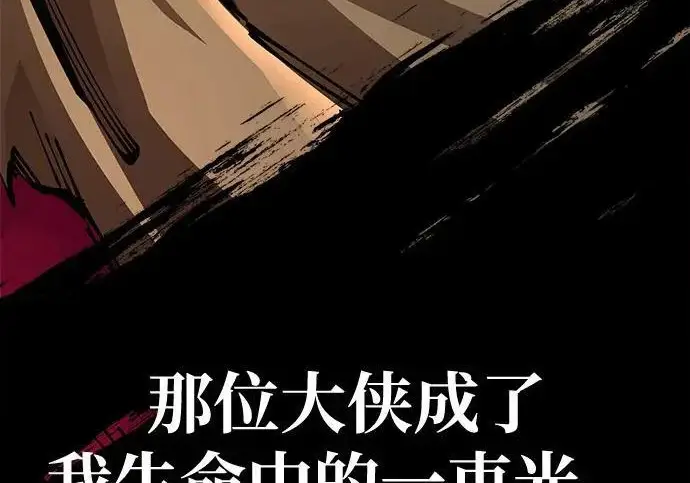 《爷爷武士与至尊孙女》第109话图302