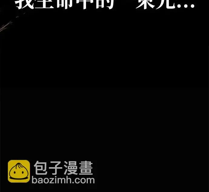 《爷爷武士与至尊孙女》第109话图303