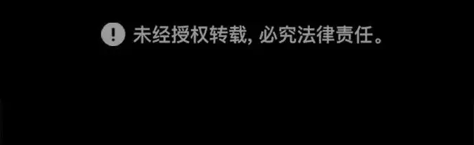 《爷爷武士与至尊孙女》第109话图307