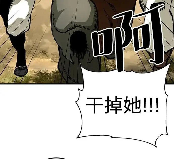 《爷爷武士与至尊孙女》第109话图31