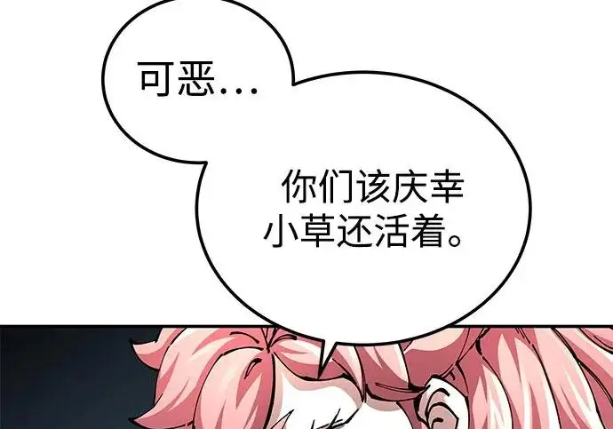 《爷爷武士与至尊孙女》第109话图32