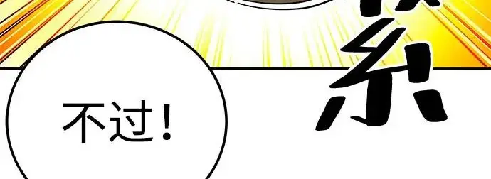 《爷爷武士与至尊孙女》第109话图35