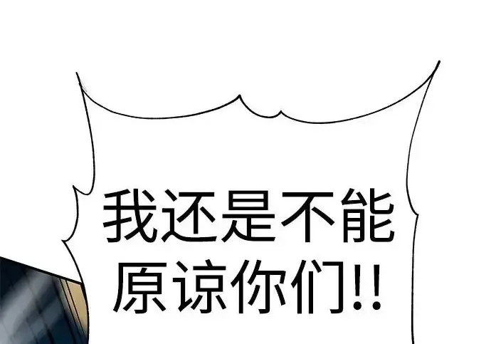 《爷爷武士与至尊孙女》第109话图37