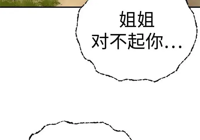 《爷爷武士与至尊孙女》第109话图5
